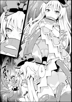 Page 7 of アルマがアレコレ