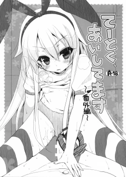 Page 1 of Te-toku, Aishitemasu