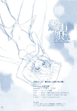 Page 33 of KanMusu H Colle  ■ Shimakaze to Kongou no Baai ■