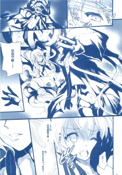 Page 8 of KanMusu H Colle  ■ Shimakaze to Kongou no Baai ■