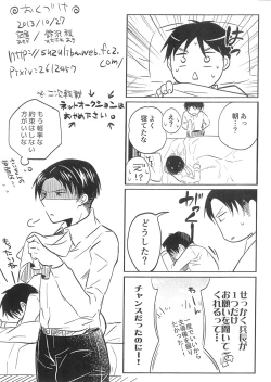 Page 11 of Heichou! Kyou wa Ore ni Makasete Kudasai