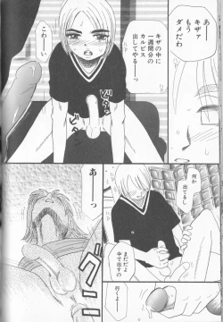 Page 113 of Boy Meets Boy Vol. 8