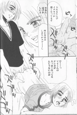 Page 115 of Boy Meets Boy Vol. 8