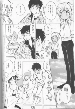 Page 133 of Boy Meets Boy Vol. 8