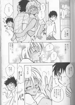 Page 136 of Boy Meets Boy Vol. 8