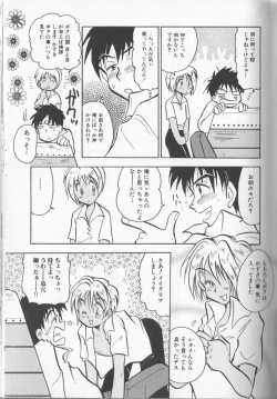 Page 138 of Boy Meets Boy Vol. 8