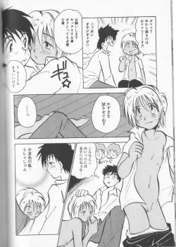 Page 139 of Boy Meets Boy Vol. 8