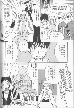 Page 145 of Boy Meets Boy Vol. 8