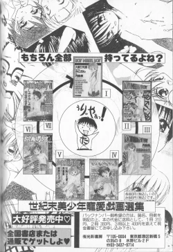 Page 165 of Boy Meets Boy Vol. 8