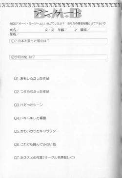 Page 166 of Boy Meets Boy Vol. 8