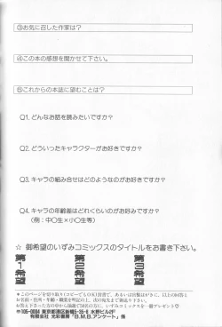 Page 167 of Boy Meets Boy Vol. 8