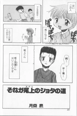 Page 22 of Boy Meets Boy Vol. 8