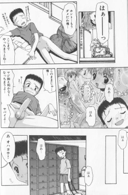 Page 26 of Boy Meets Boy Vol. 8