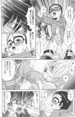 Page 53 of Boy Meets Boy Vol. 8