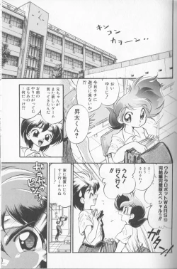 Page 56 of Boy Meets Boy Vol. 8