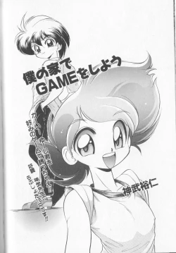 Page 57 of Boy Meets Boy Vol. 8