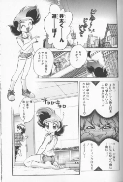 Page 58 of Boy Meets Boy Vol. 8