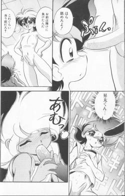 Page 67 of Boy Meets Boy Vol. 8