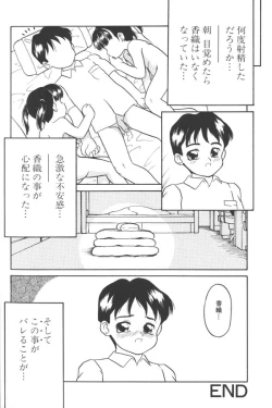 Page 100 of Lolita Comic Sakura Vol. 6