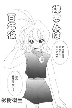 Page 102 of Lolita Comic Sakura Vol. 6