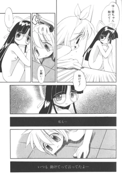 Page 13 of Lolita Comic Sakura Vol. 6