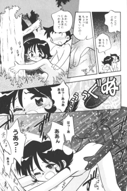 Page 141 of Lolita Comic Sakura Vol. 6