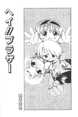 Page 70 of Lolita Comic Sakura Vol. 6