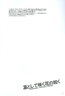 Page 22 of Rin to Shite Saku Hana no Gotoku