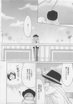 Page 118 of Doutei no Mahou