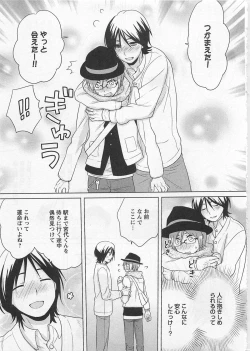 Page 121 of Doutei no Mahou