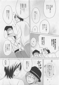 Page 122 of Doutei no Mahou