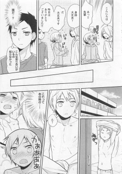 Page 131 of Doutei no Mahou