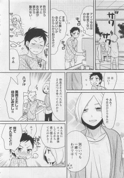 Page 134 of Doutei no Mahou