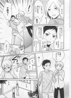 Page 135 of Doutei no Mahou