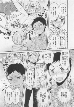 Page 136 of Doutei no Mahou