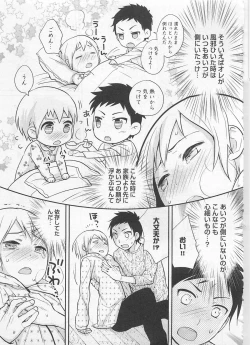 Page 139 of Doutei no Mahou
