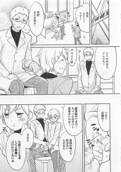 Page 149 of Doutei no Mahou