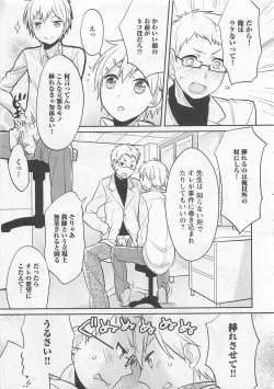 Page 151 of Doutei no Mahou