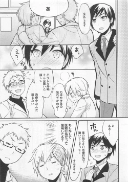 Page 153 of Doutei no Mahou