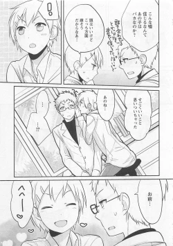 Page 155 of Doutei no Mahou