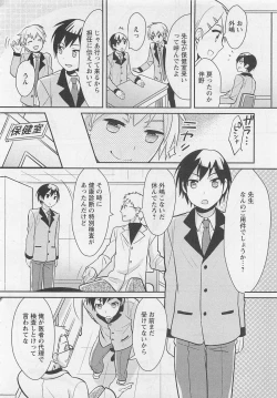 Page 156 of Doutei no Mahou