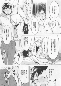 Page 159 of Doutei no Mahou