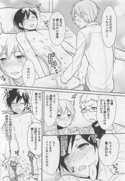 Page 166 of Doutei no Mahou