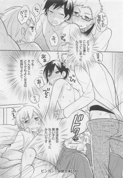 Page 170 of Doutei no Mahou