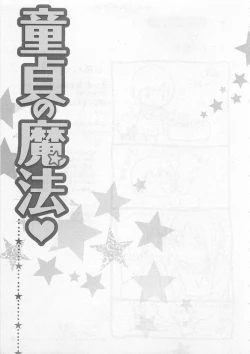 Page 171 of Doutei no Mahou