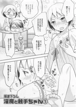 Page 173 of Doutei no Mahou