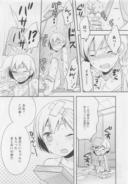 Page 174 of Doutei no Mahou