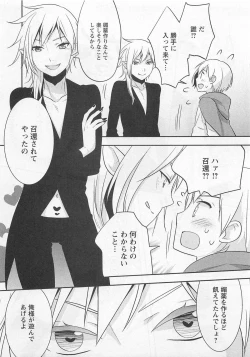 Page 177 of Doutei no Mahou