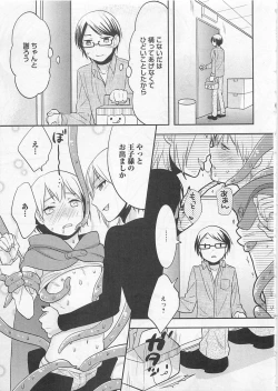 Page 181 of Doutei no Mahou