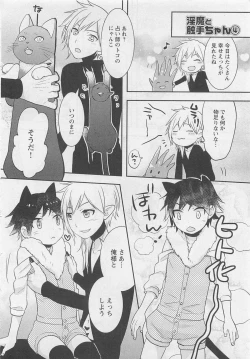 Page 190 of Doutei no Mahou